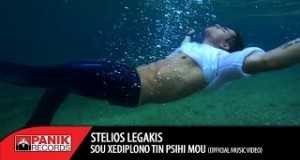Sou Xediplono Tin Psihi Mou