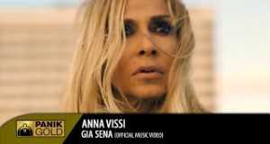 Gia Sena