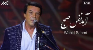Aamad Nafas Sobh Music Video
