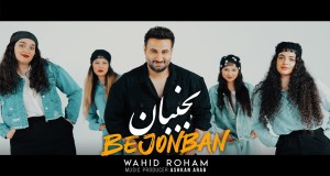 Bejonban