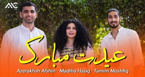 Eid Et Mubarak Amashusho yindirimbo