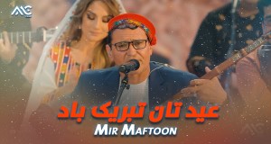 Eidi Song