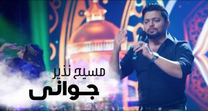 Jawani