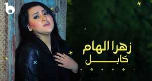 Kabul Muzicki video