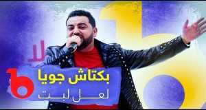 Lal Labat