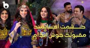 Maqboolak Khosh Andam