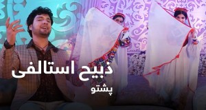 Pashto New Song Müzik video