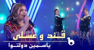 Qand O Asali Musika Bideoa