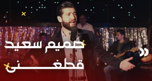 Qataghani