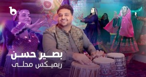 Remix Mahali
