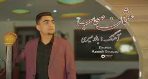 Bala Meri Video musicale