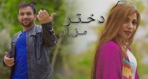 Dokhtar Mazar