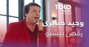 Raqse Peshpo Music Video