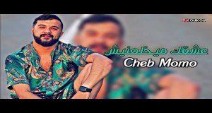 3Ach9Ak Maykhla3Nich वीडियो संगीत