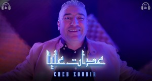 3Adat 3Lya Musik-Video