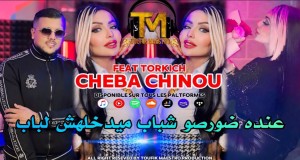 3Andeh Dorsaux Chbab
