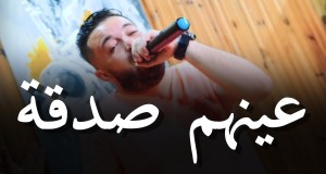 3Aynhom Sad9At Musiek video