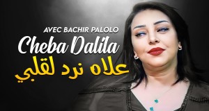 3Lah Nrod Lgalbi Amashusho yindirimbo