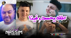 3Lah Yahsdou Fina Video muzikore
