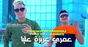 3Omri 3Ziza 3Liya Amashusho yindirimbo