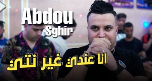 Ana Andi Ghir Nti Music Video