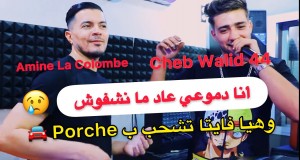 Ana Dmou3I 3Ad Ma Nachfouch Amashusho yindirimbo