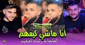 Ana Machi Kifhom มิวสิควิดีโอ