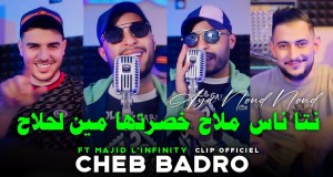 Aya Noud Noud Clip musical