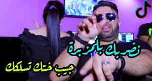 Bel Mazabra Ndarbak Musek Video