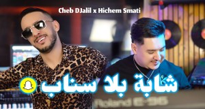 Cheba Bla Snap Musiqi video