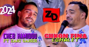 Chkon Fina Ghalet සංගීත වීඩියෝව
