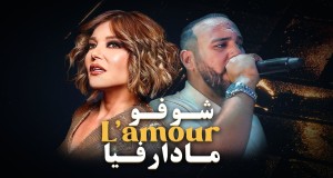 Choufou Lamour Madar Fiya Videoclip