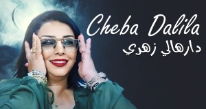 Darhali Zahri Клип