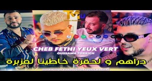 Drahem W Hogra Video musical
