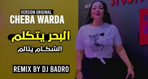 El Bahro Ya Takalme