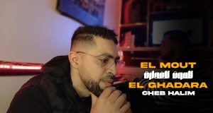 El Mout El Ghadara