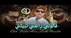 Galouli Raki Tbayti Müzik video