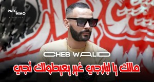 Ghir Y3Aytolk Tji Bidiyon Kiɗa