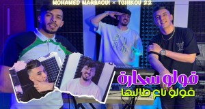 Goulou Sahara