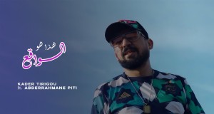 Hada Houwa Lwa9A3 Musiqi video