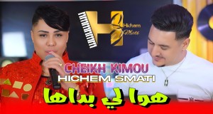 Howa Li Bdaha Bhidio Ciùil
