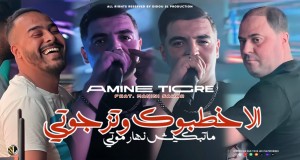 Ila Khatbouk W Tzewjti Musiikkivideo