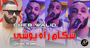 Ismi Wala Recherche Videoclip