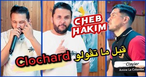 Kbal Ma Tgoulou Clochard ਸੰਗੀਤ ਵੀਡੀਓ