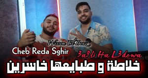Khalata W Tbaya3Ha Khasrin Glasbeni video