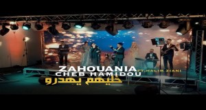 Khalihoume Yahderou د موسیقۍ ویډیو