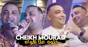 Khalouh 3La Hwah Musikkvideo