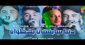 Ki Lbarah Ki Ghadwa Musik-Video