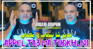 L3Achek Mechi Affaire Clip musical