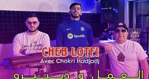 L3Amal Wa Deniro Amashusho yindirimbo